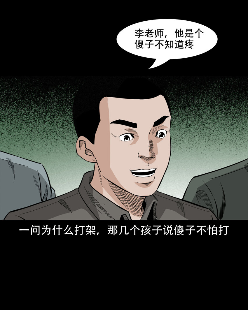 586 守村人7