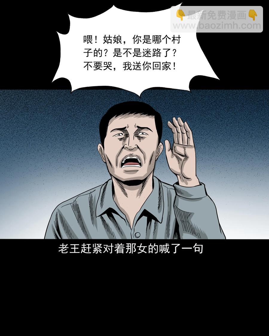 280 拦路鬼34