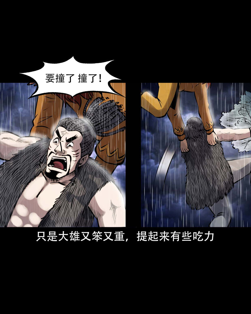 607 老烟鬼143话55