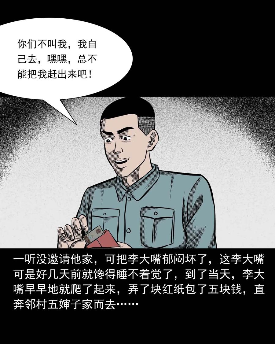 299 吃货9