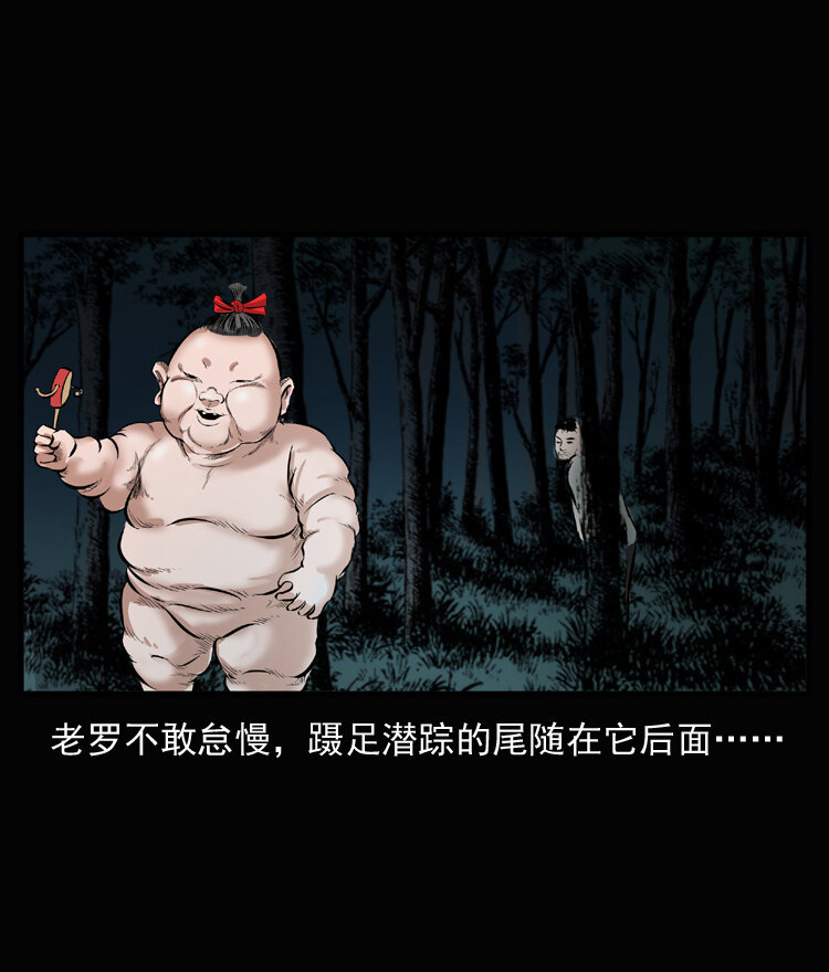 23 赤脚医生行善得宝70
