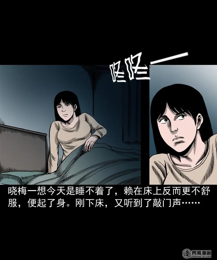 163 新屋里的敲门声34