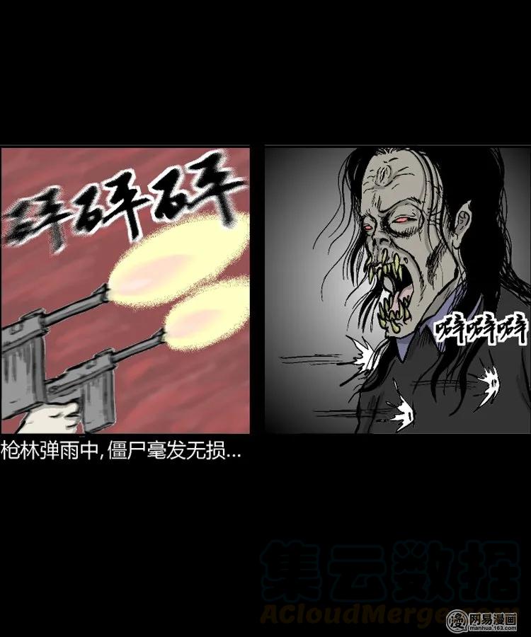 211 民国诡事（四）20