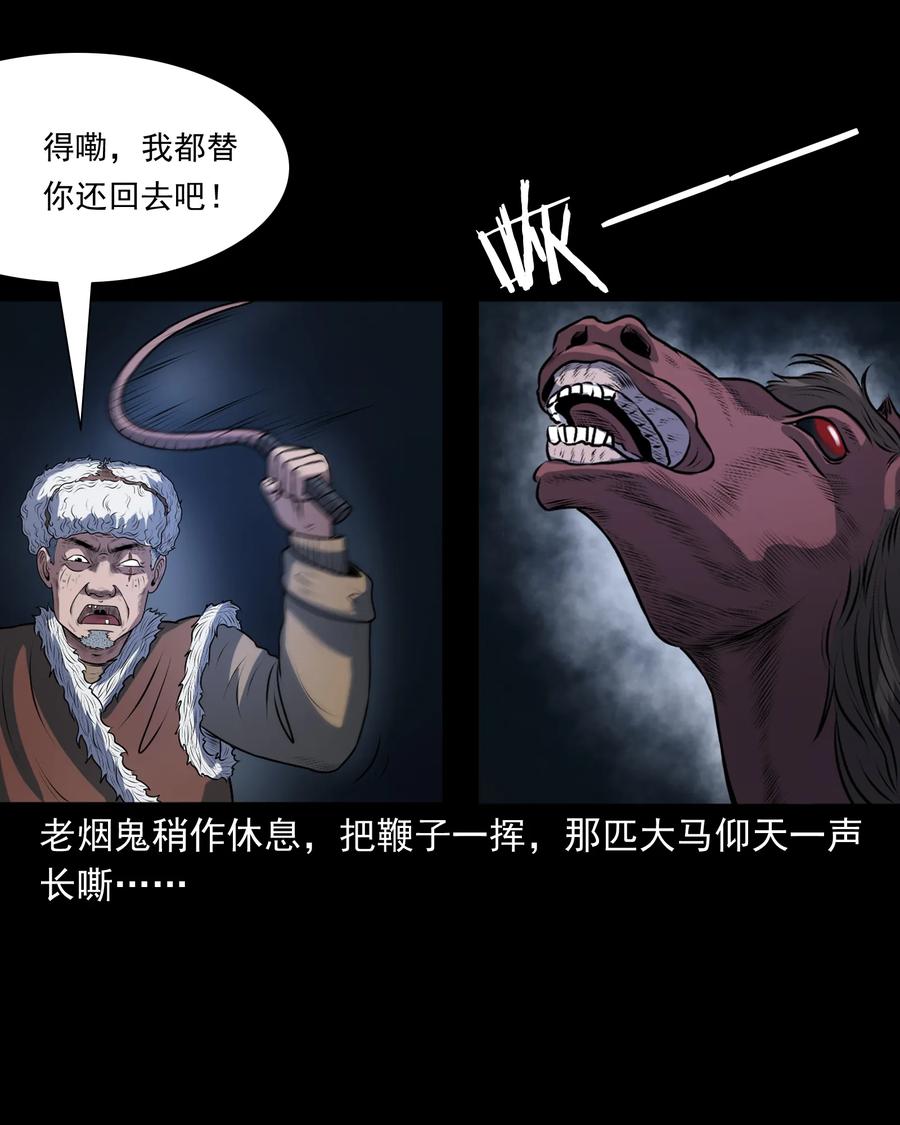 349 老烟鬼（十五）66
