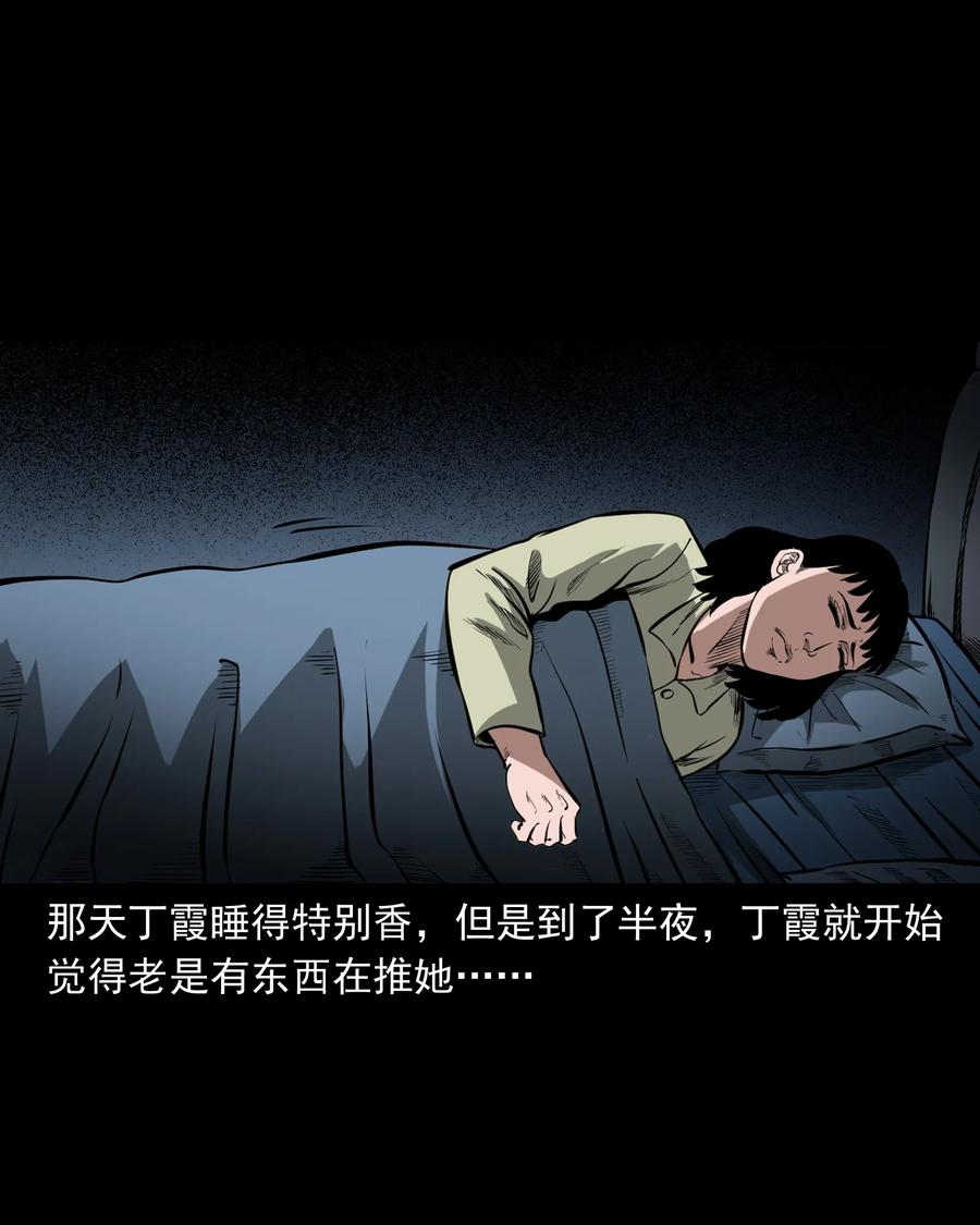 323 床下有人35