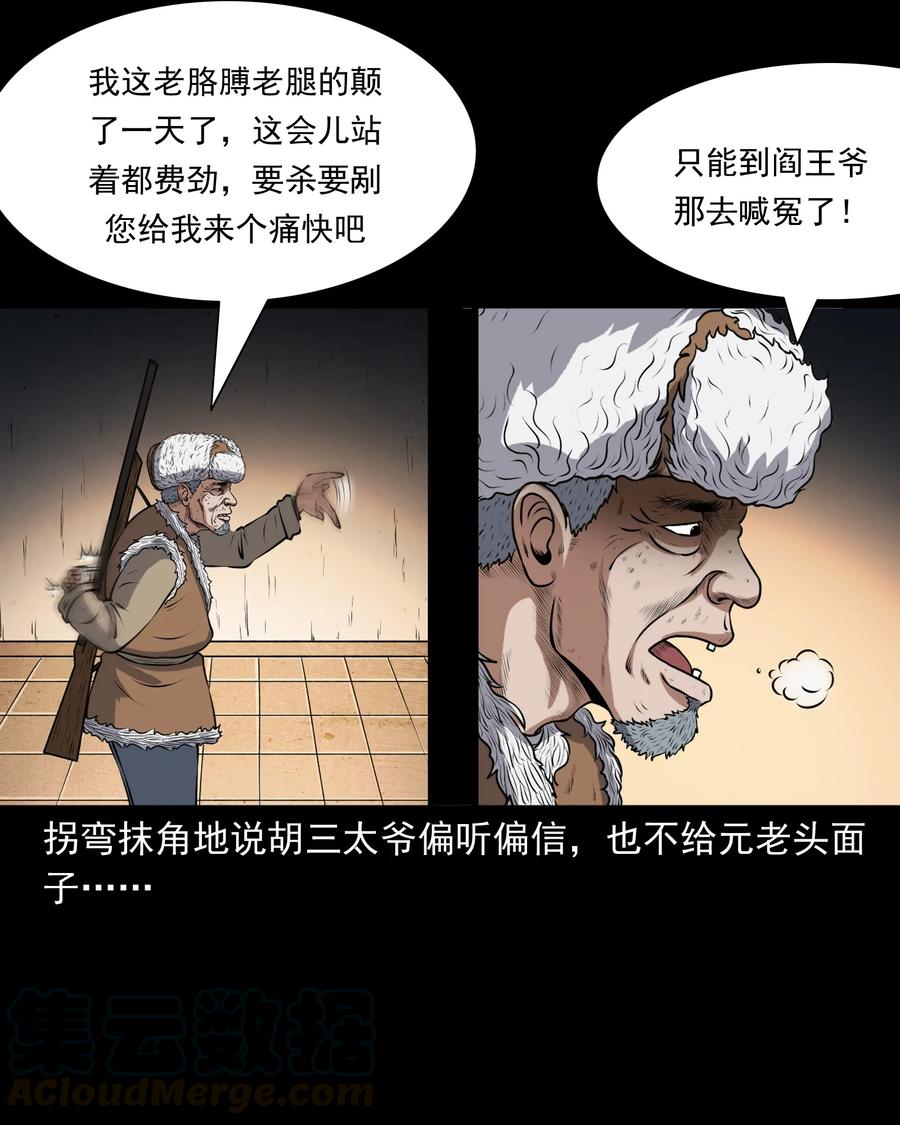 381 老烟鬼 2936