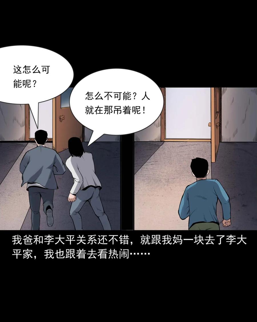 432 秤砣压棺25
