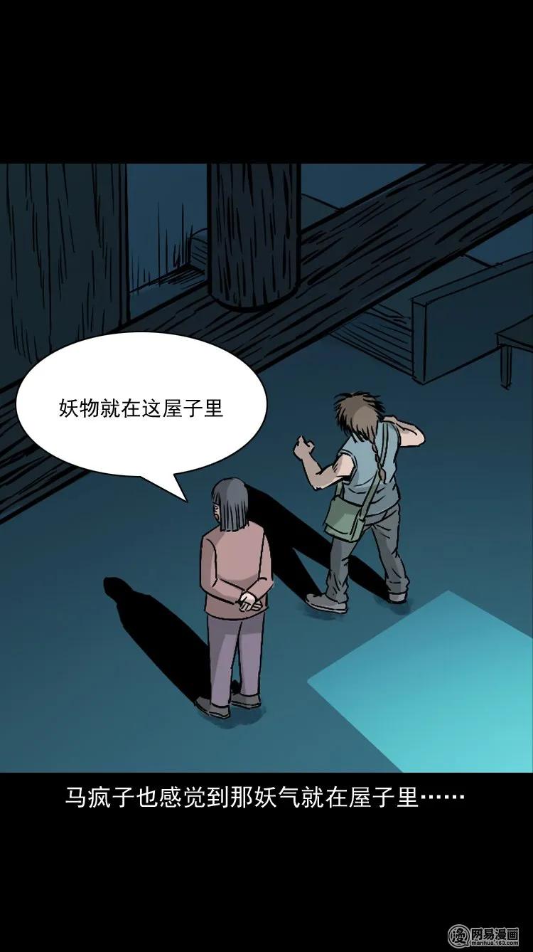143 马疯子师徒出山（下）31