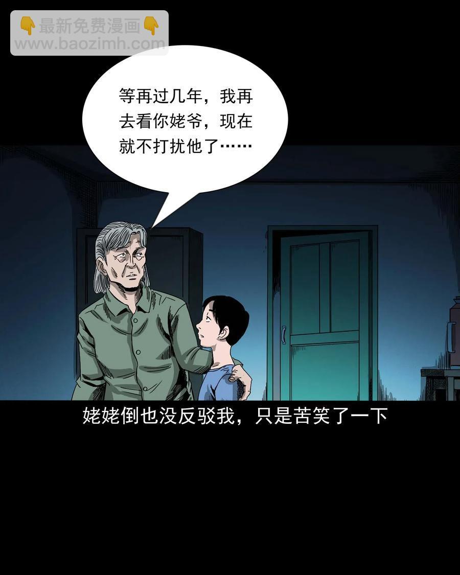 446 镜中何人62