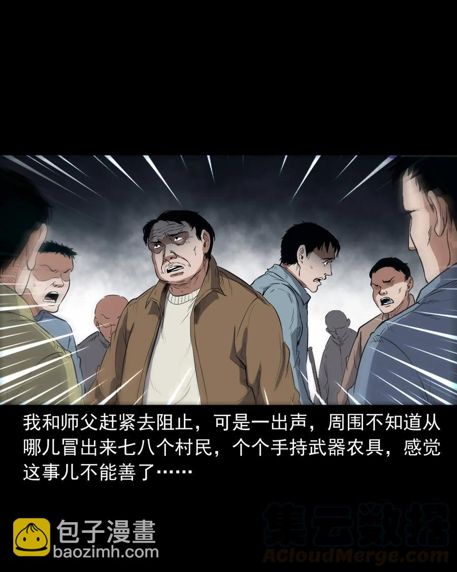 372 公路诡事52