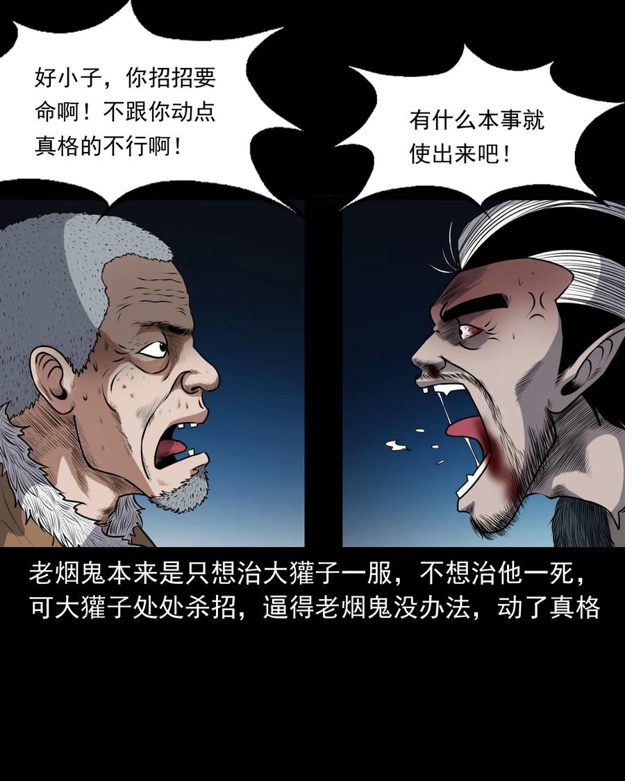 387 老烟鬼 3223