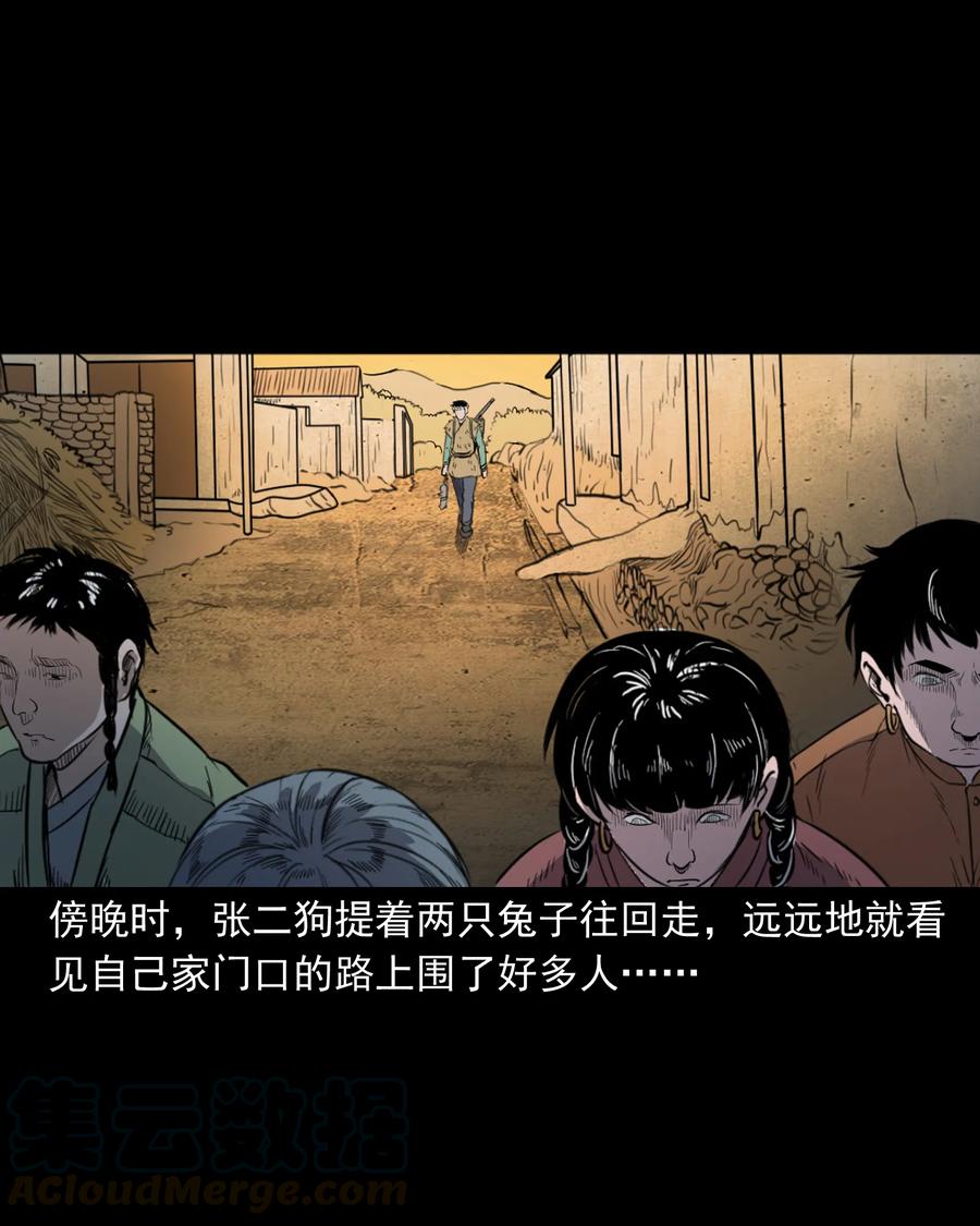 348 勾魂鬼56