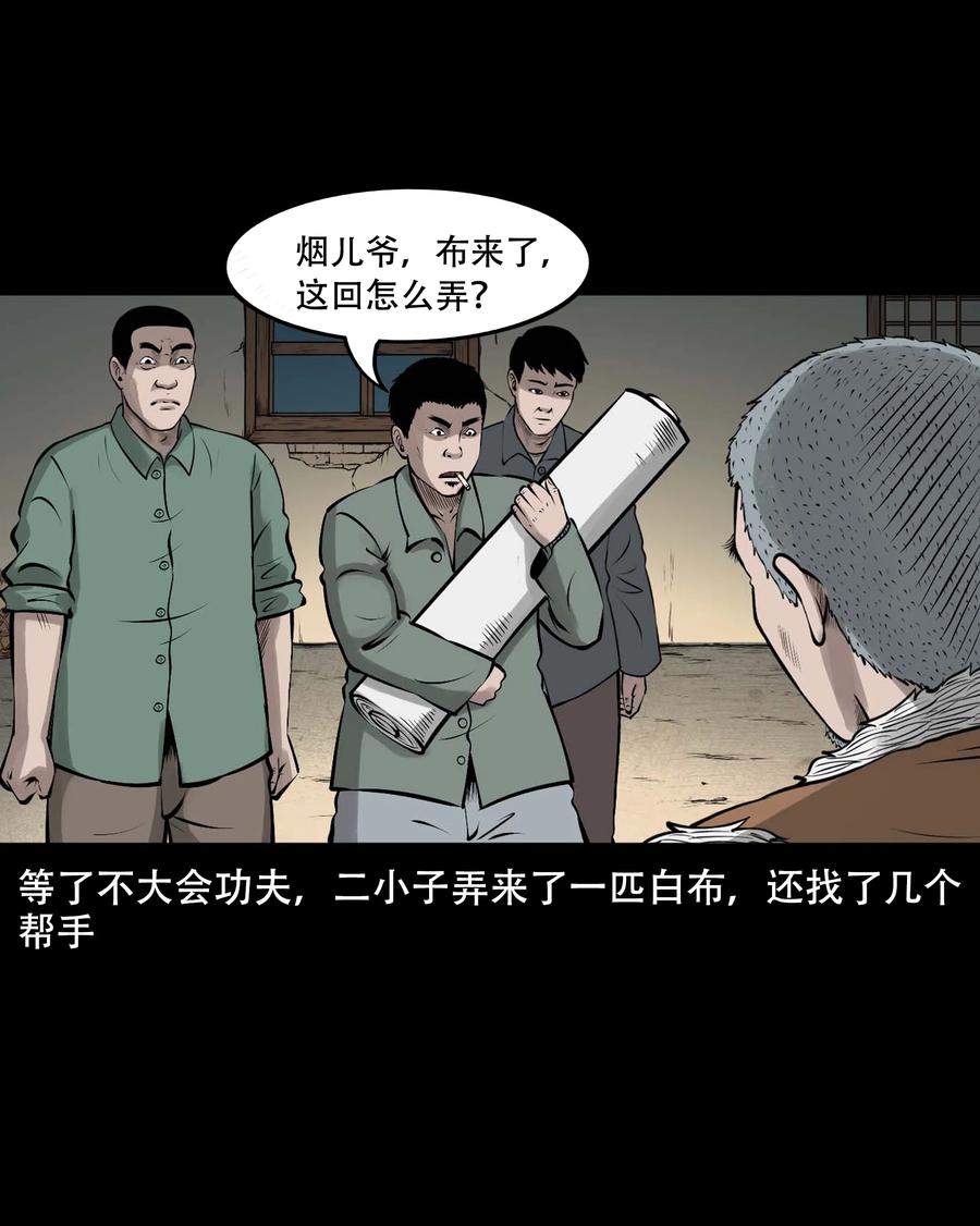 548 老烟鬼111话49