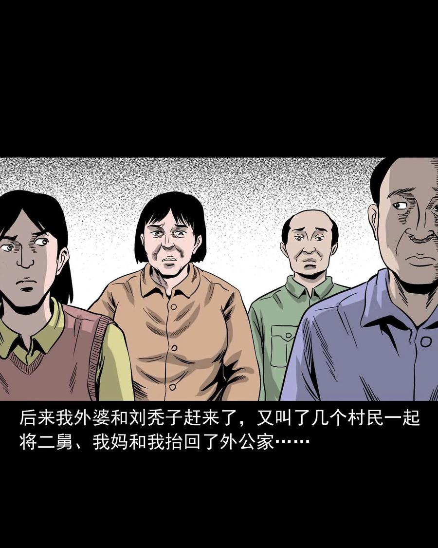 335 额头上的疤86