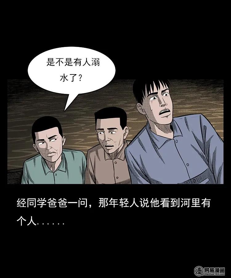 93 河底行尸15