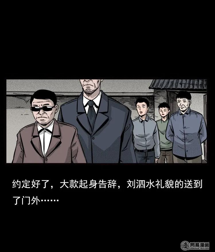 71 鬼哭涧捞尸（上）26