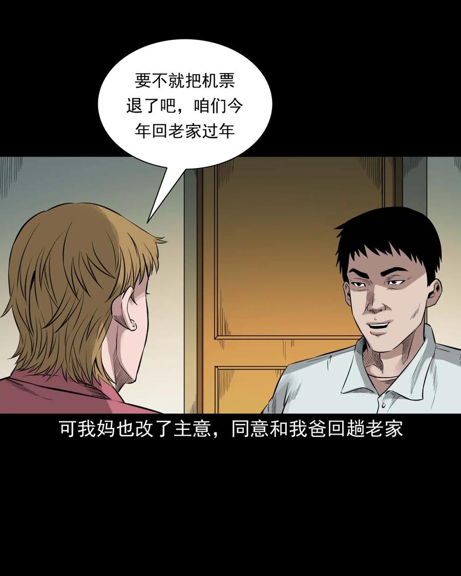 519 死亡征兆8