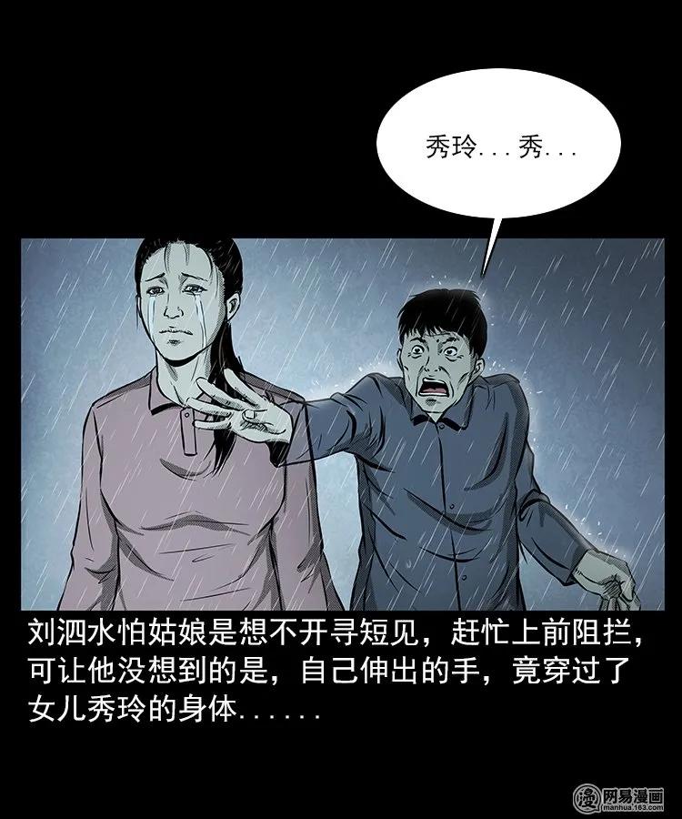 68 捞尸人63