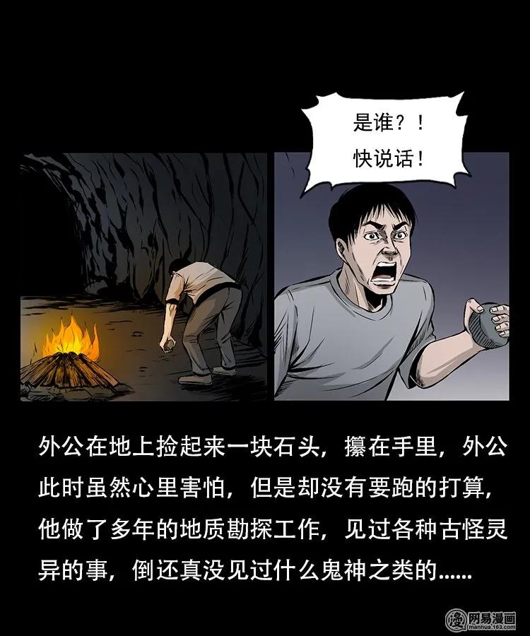 95 吃人蛇13