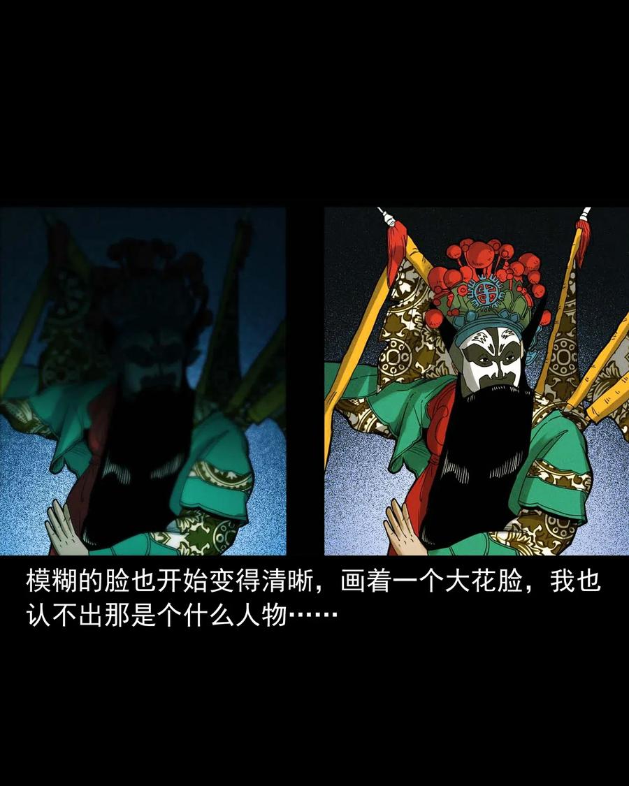 430 鬼戏台25