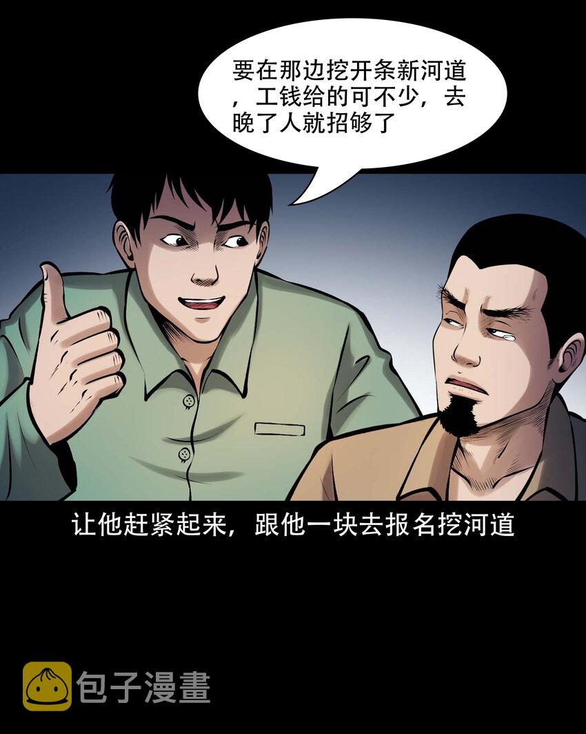 639 老烟鬼160话25
