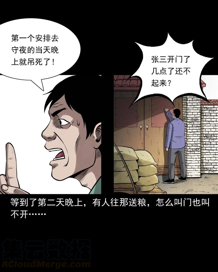 449 老烟鬼6332