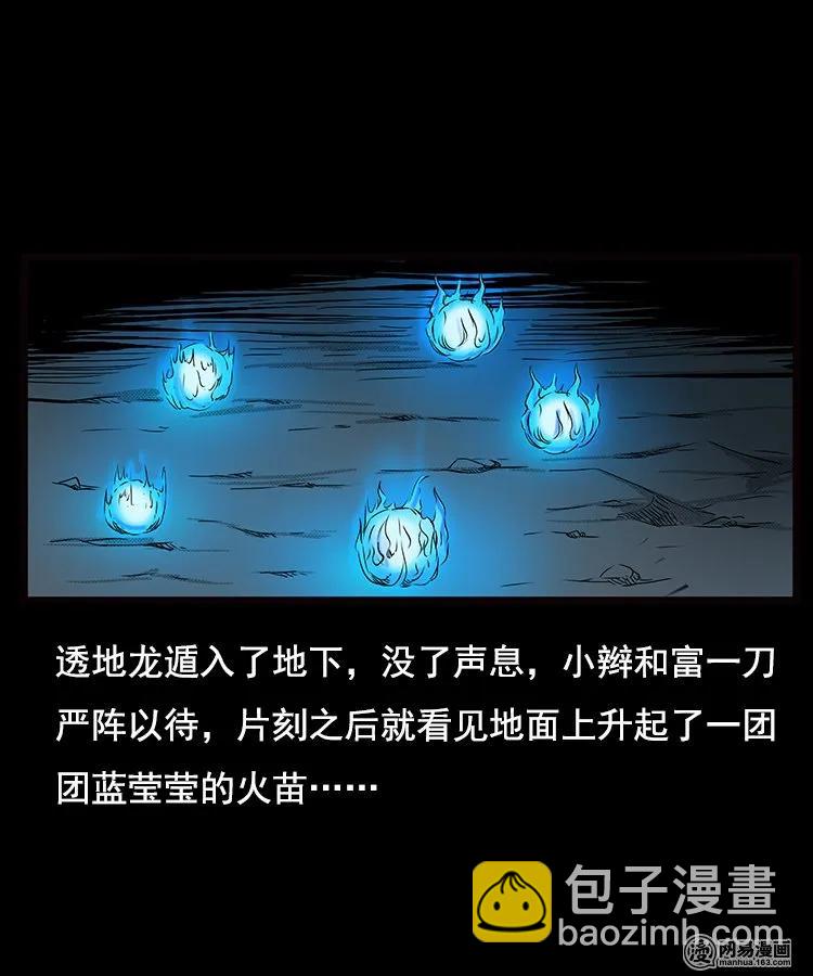 88 营救马疯子一（下）18