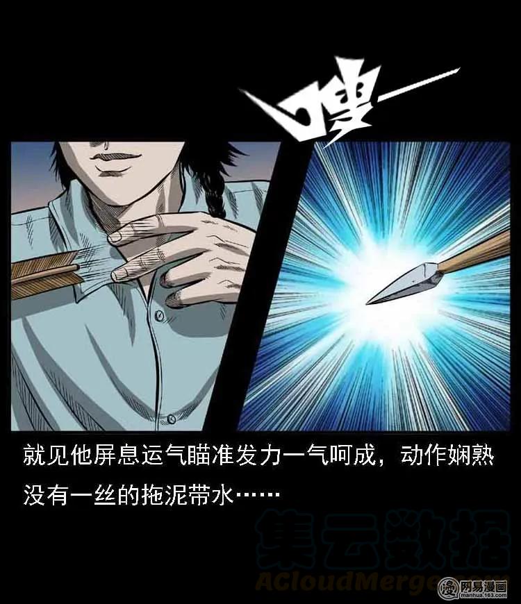 55 马疯子外传（二）上5