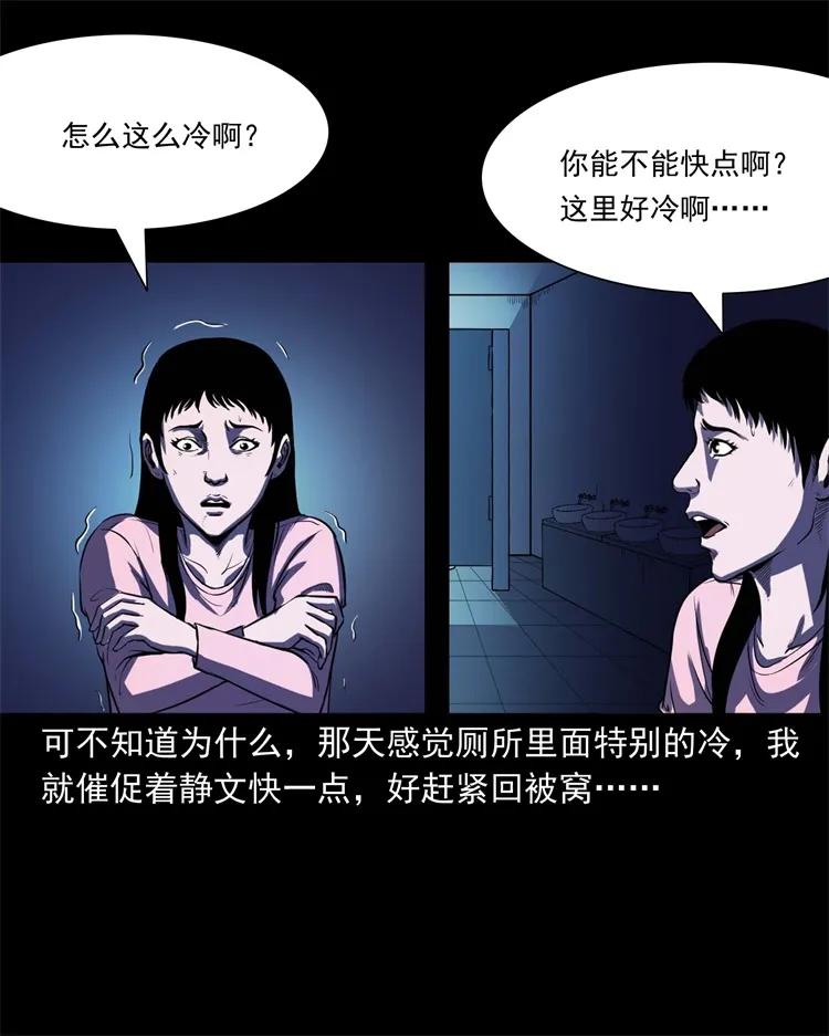 253 诡宿舍13