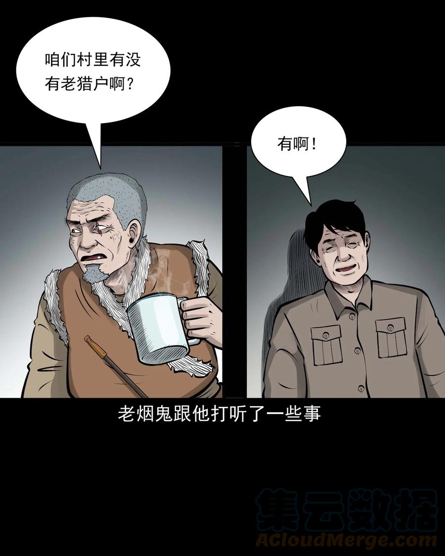 534 老烟鬼1046