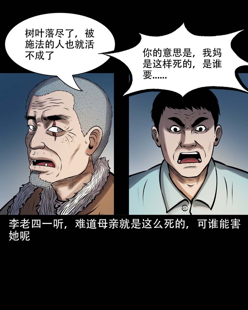 613 老烟鬼146话58