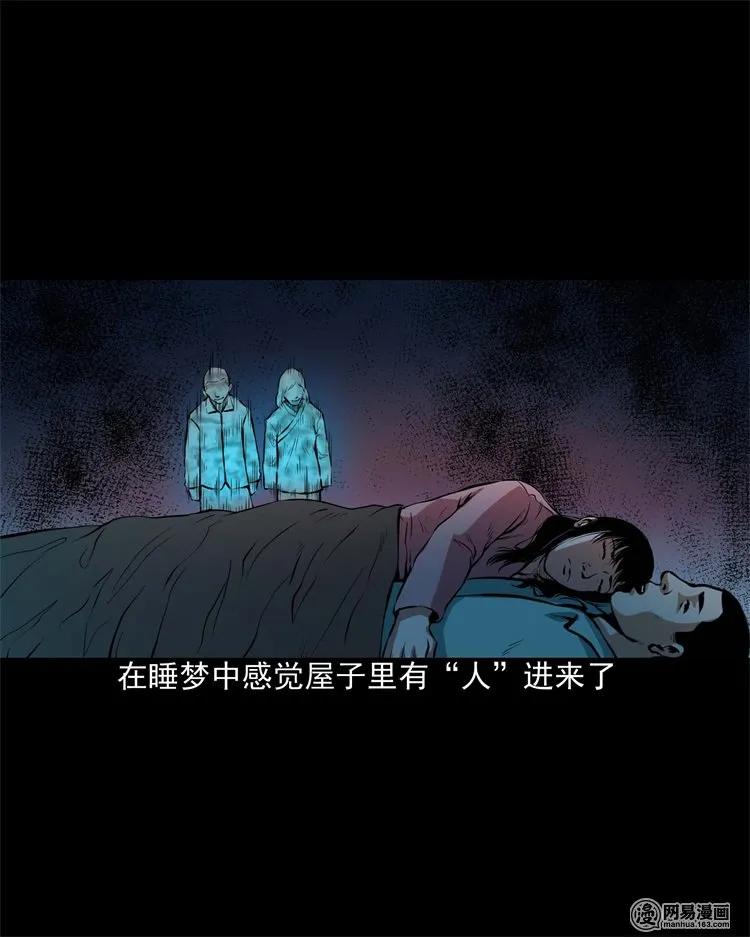 204 民宿惊魂61