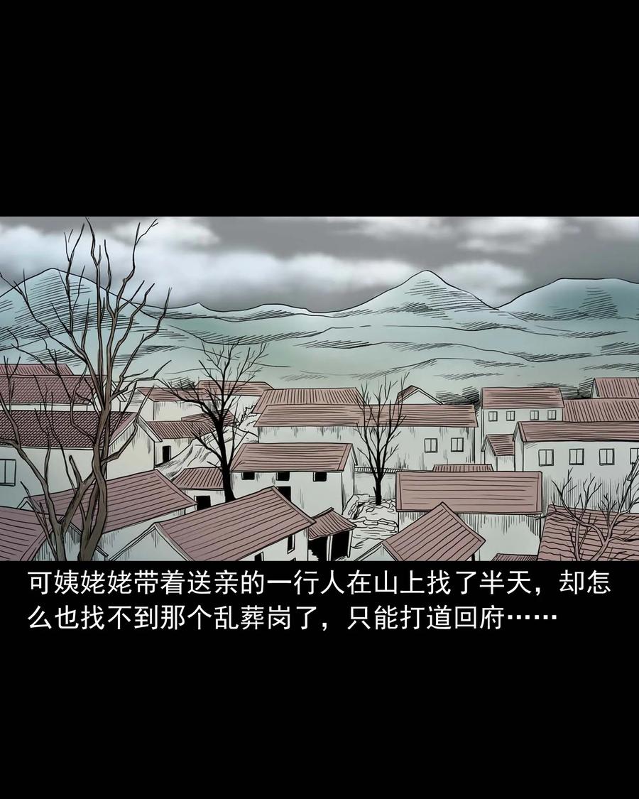 308 鬼抬轿58