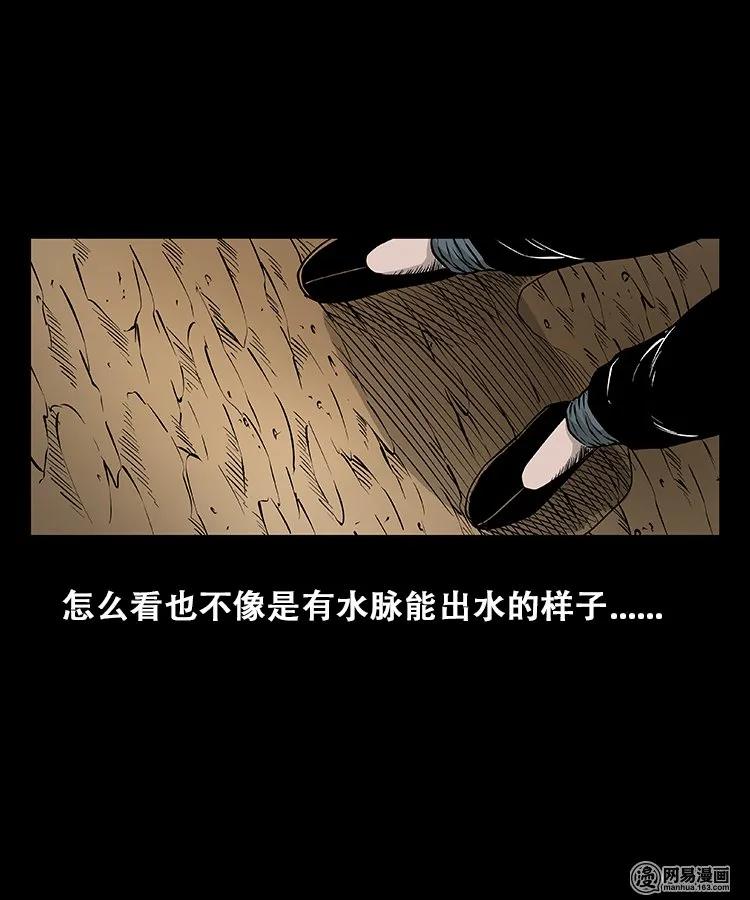 109 朱老三打井17