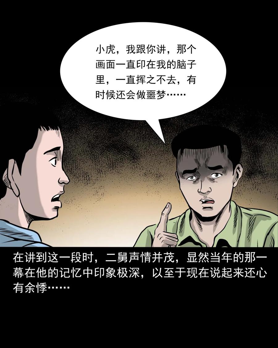 335 额头上的疤65