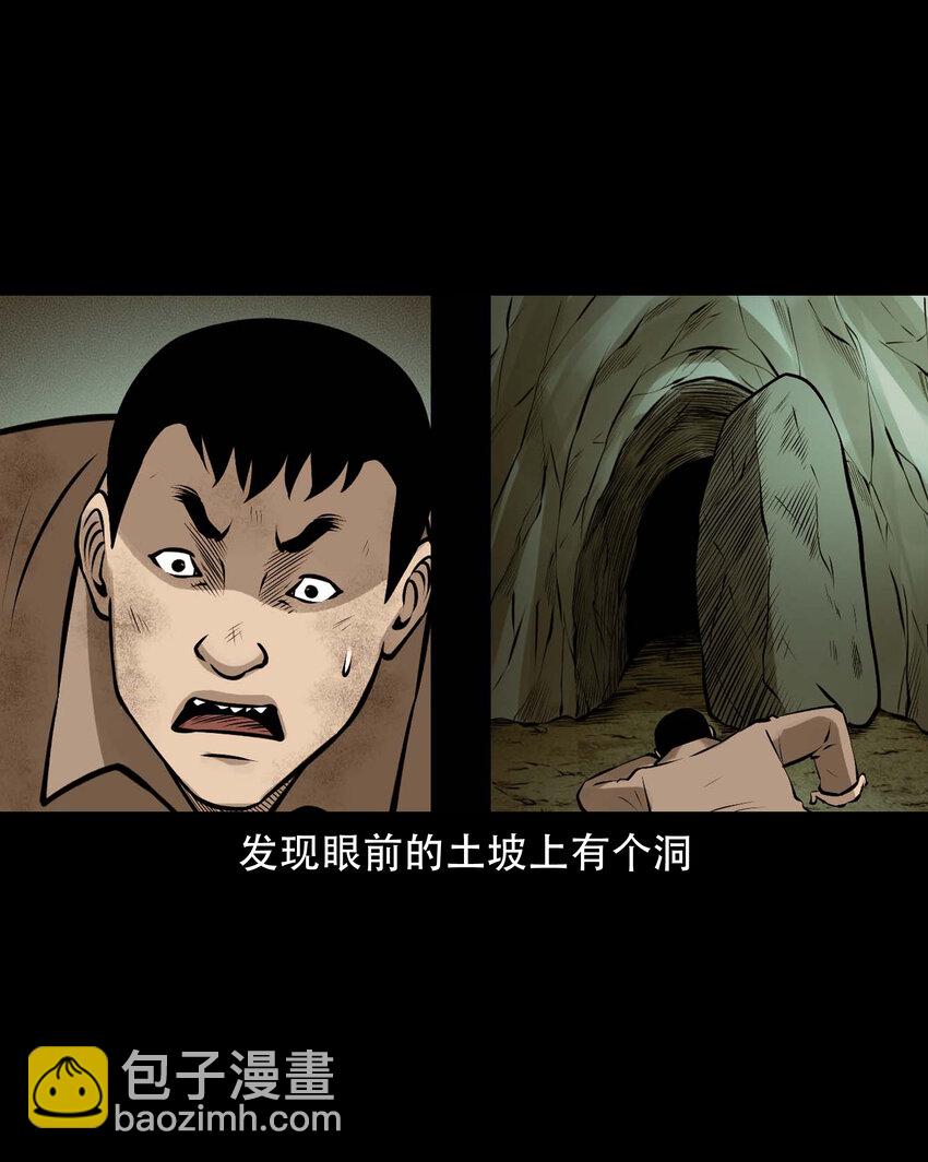 583 老烟鬼129话38