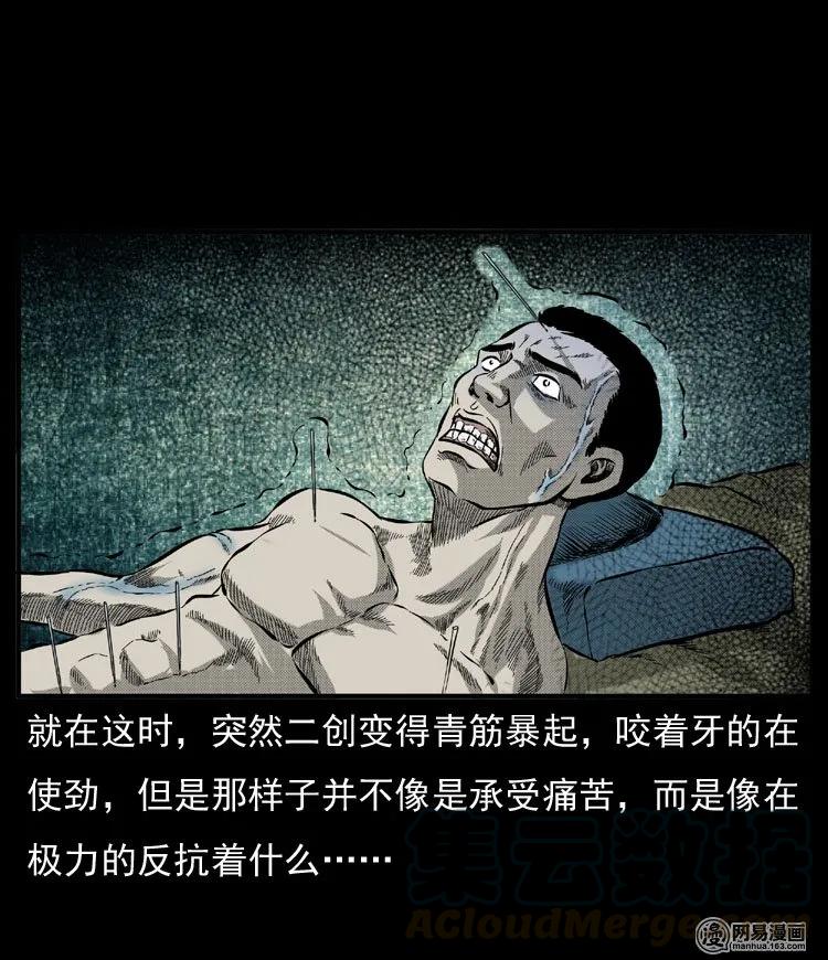 54 赤脚医生（三）20