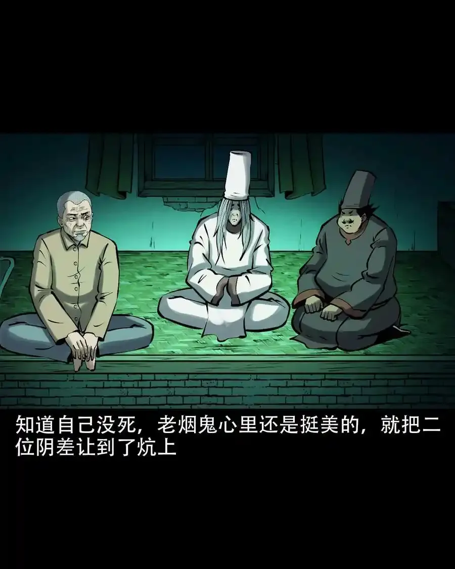 620 老烟鬼150话7