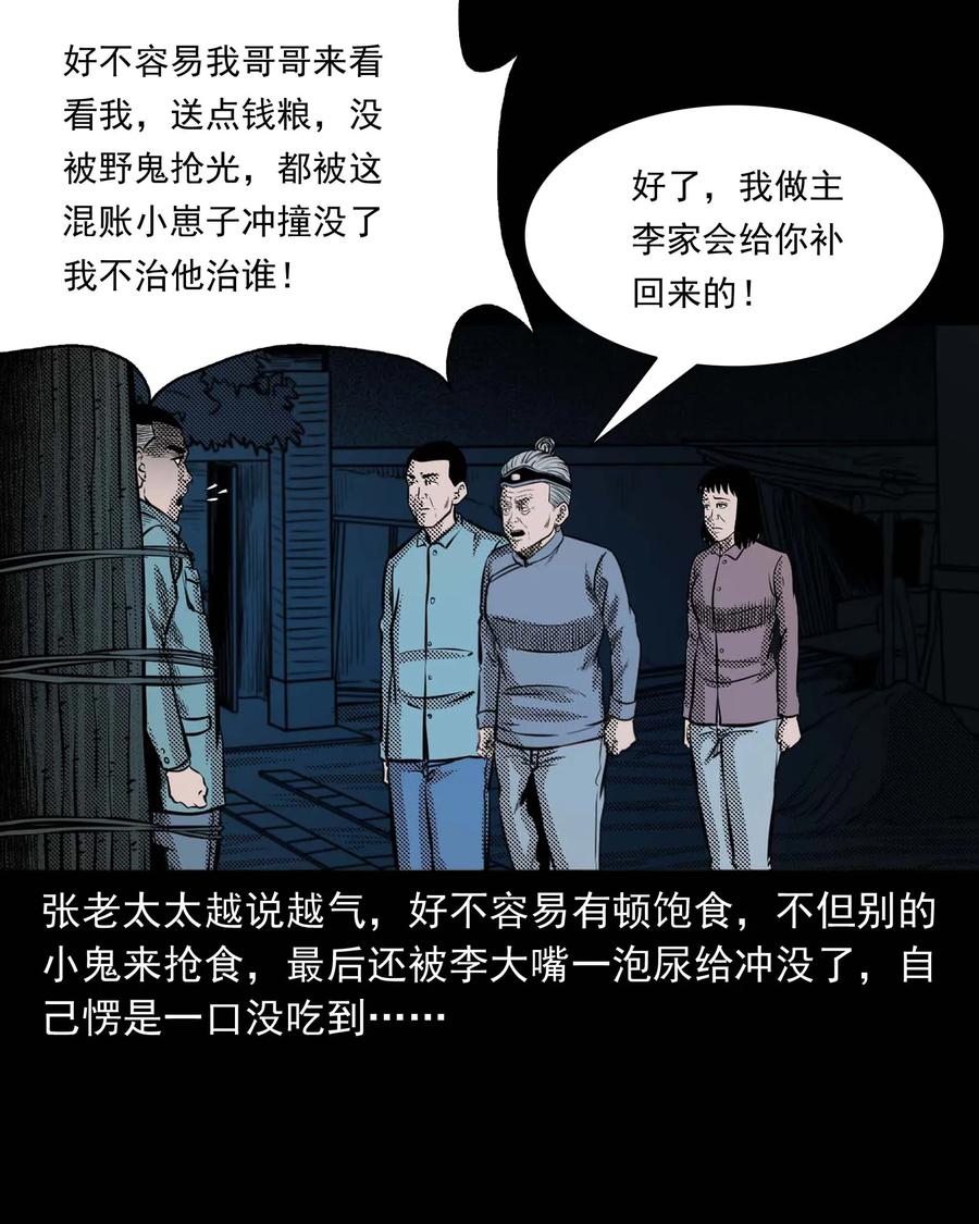 299 吃货54