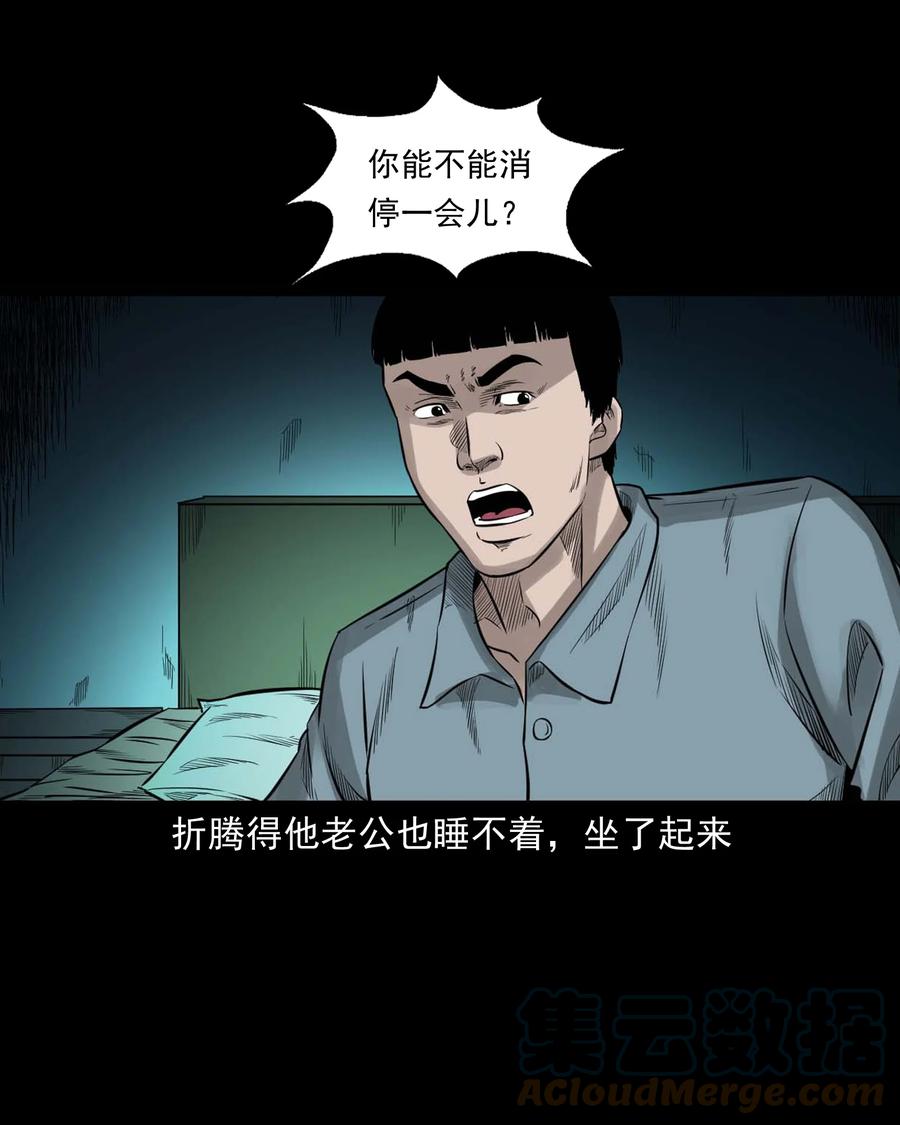 533 下毒咒42
