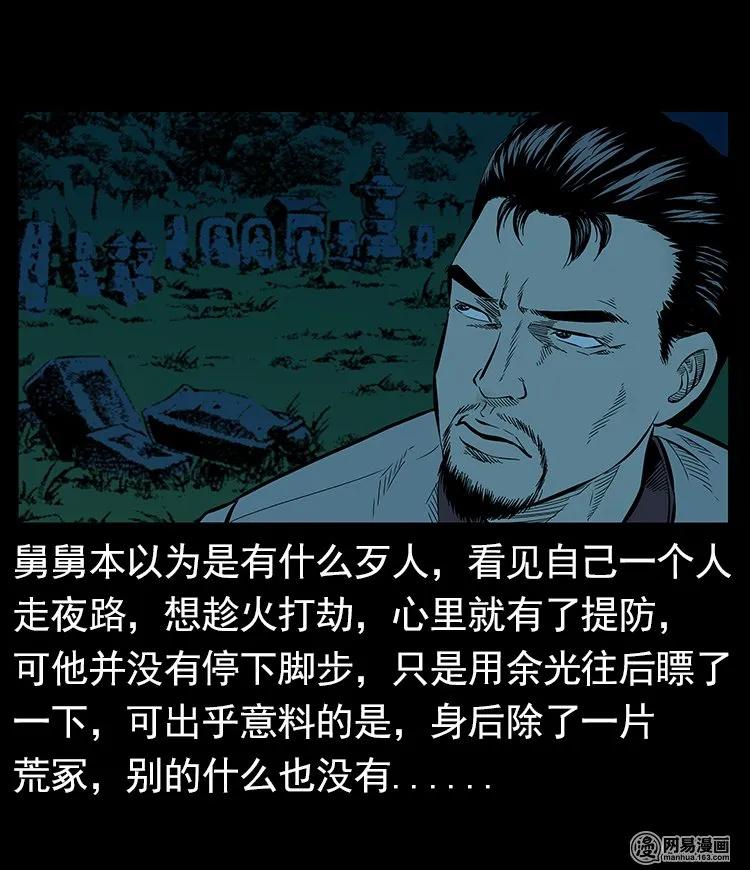 57 赤脚医生渡野鬼10