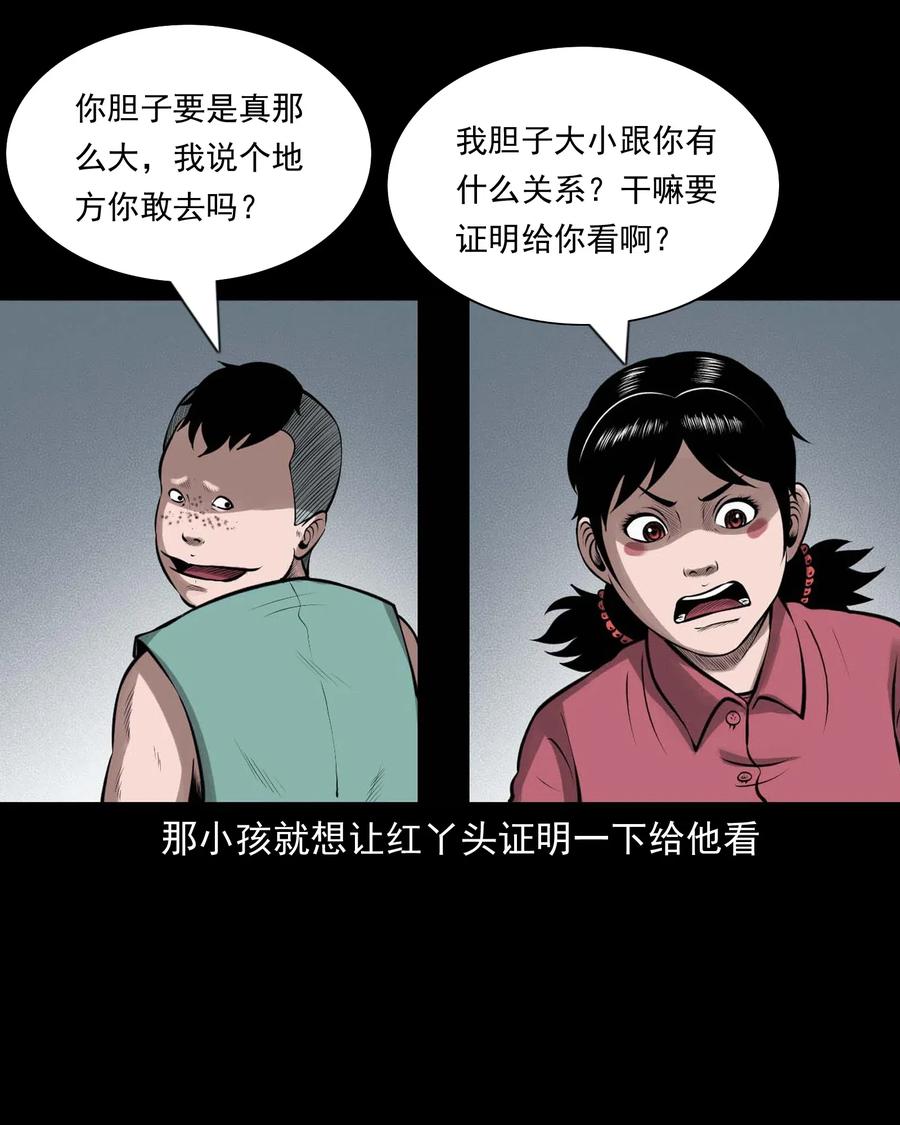 457 老烟鬼67话29