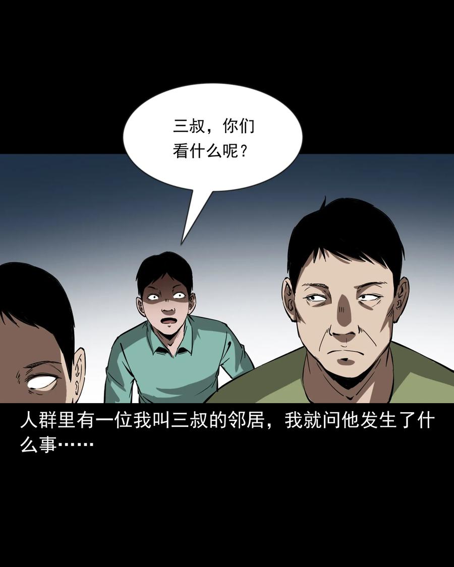 364 舅爷的故事25
