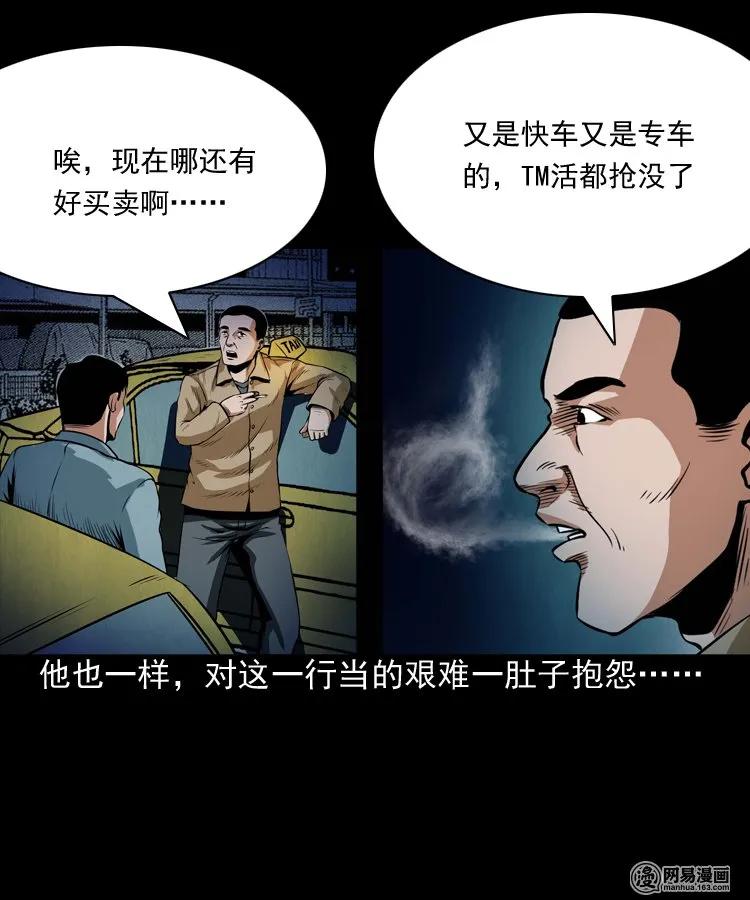 172 午夜出租车（一）3