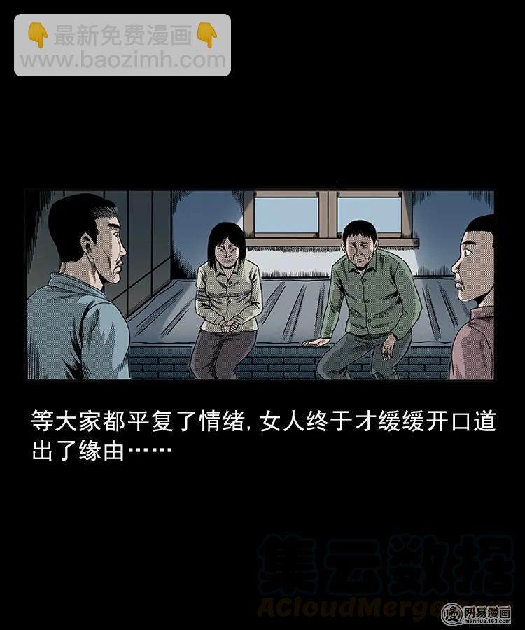 82 索命怨魂（下）36