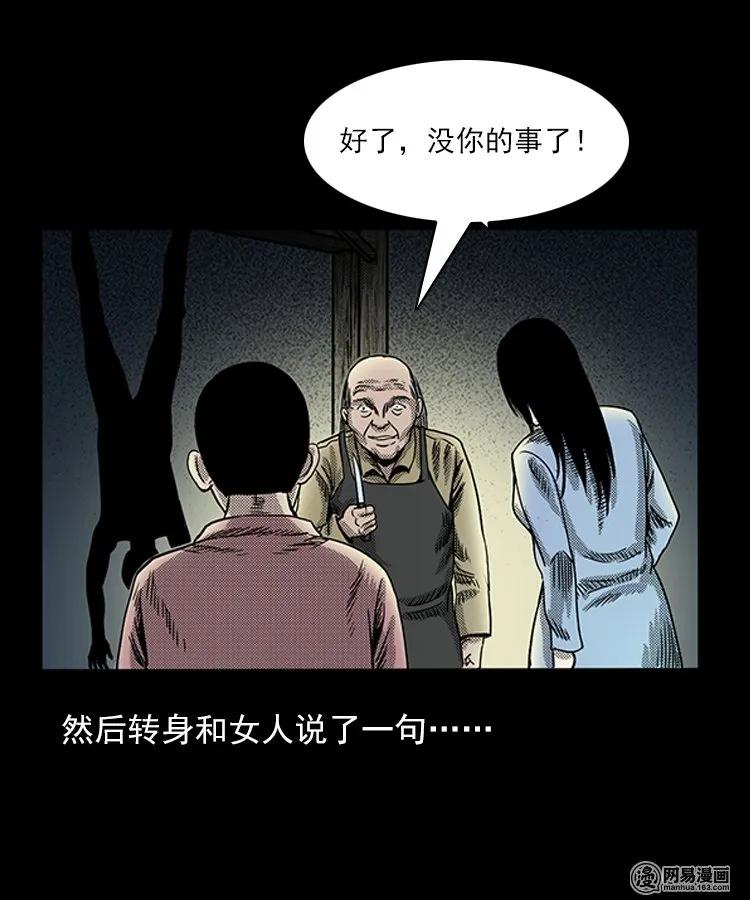 75 扎彩匠之人皮影（上）55