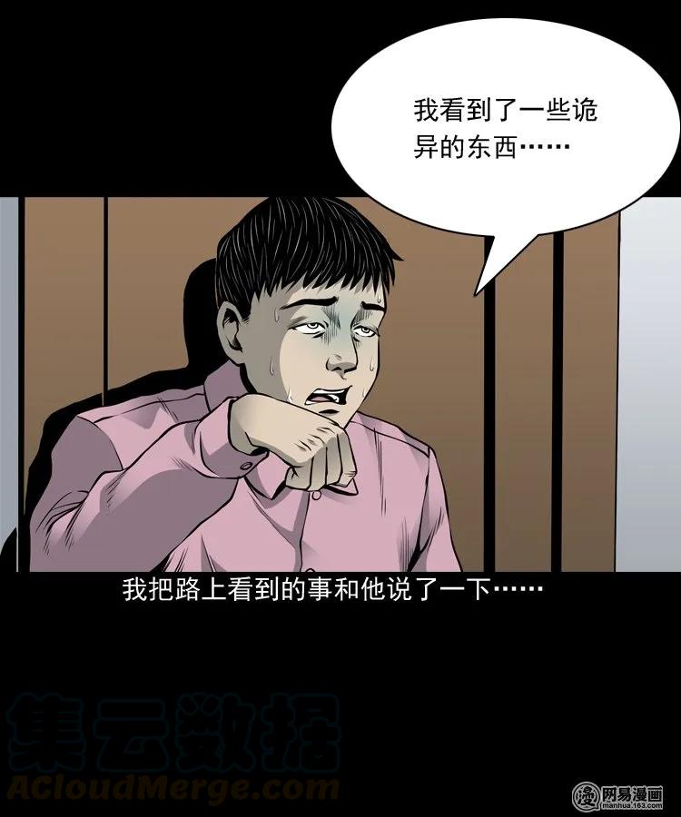 156 打小人20