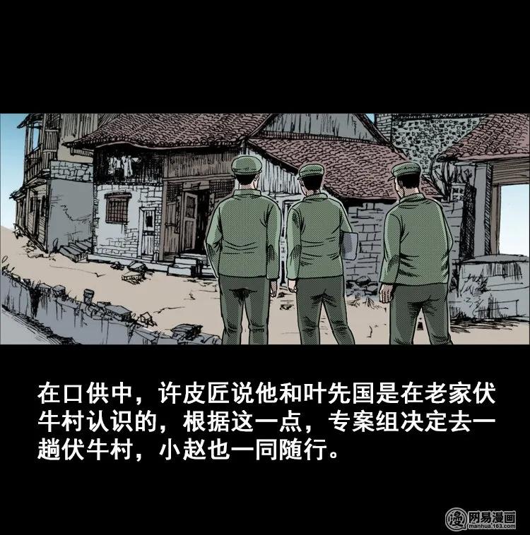 115 林家宅37号（下）2
