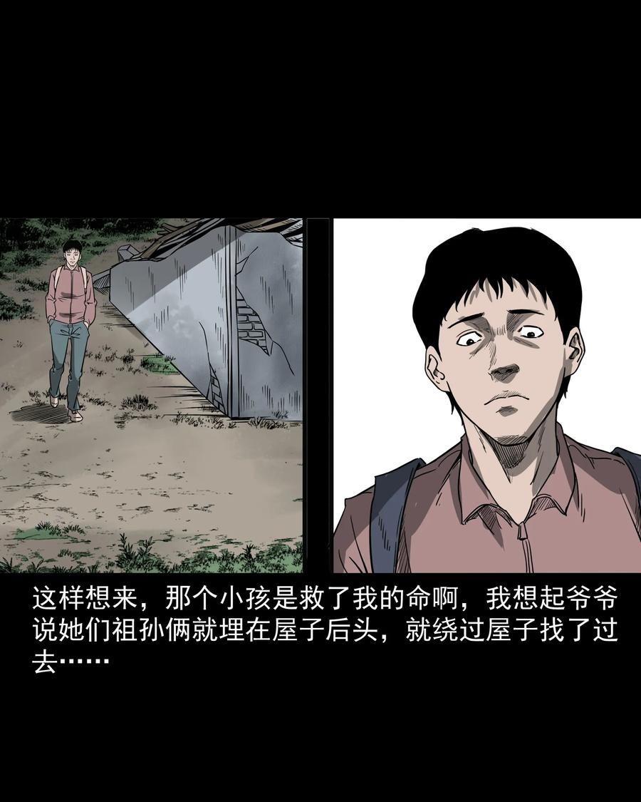 302 山上的孩子58