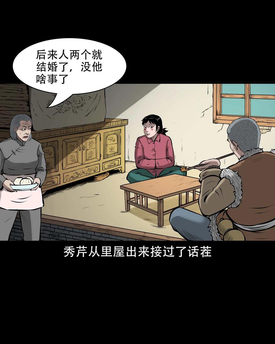 581 老烟鬼128话49